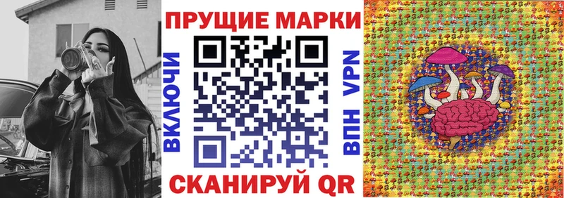 Марки NBOMe 1,8мг  Чаплыгин 